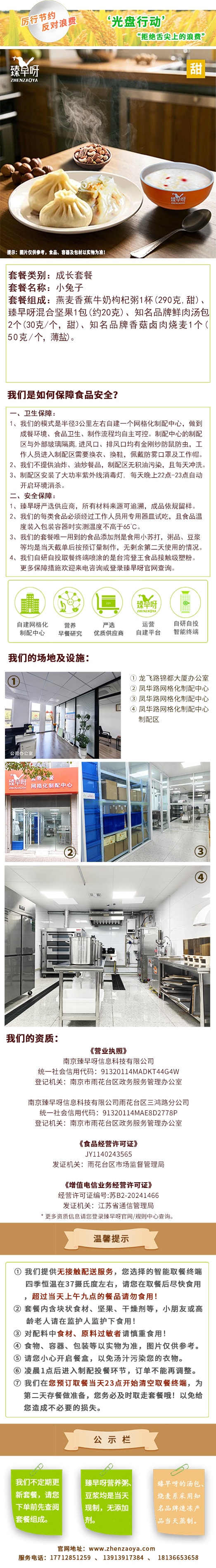 小兔子长图.jpg