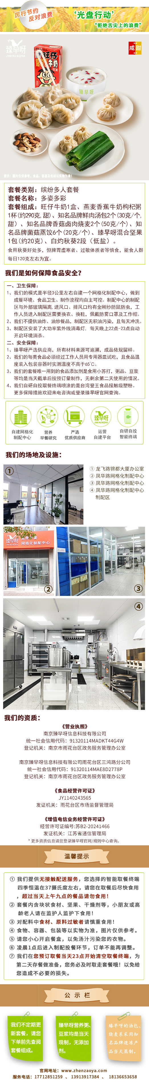 多姿多彩长图.jpg
