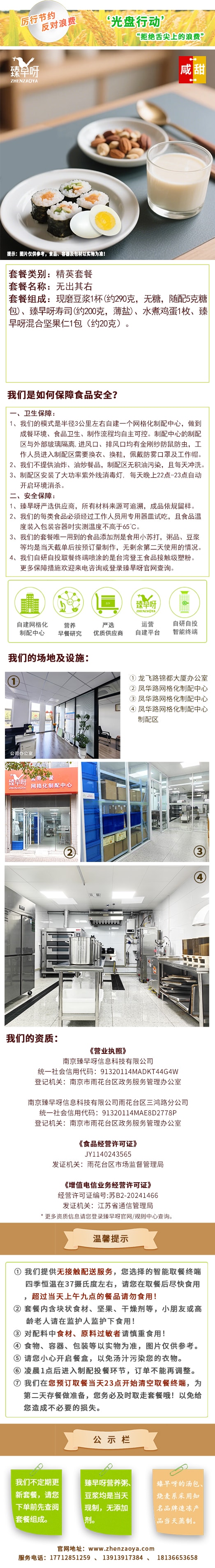 无出其右长图.jpg