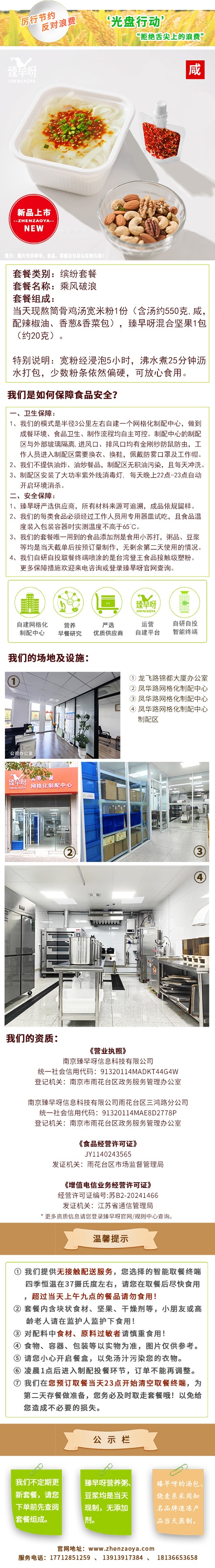 乘风破浪长图.jpg