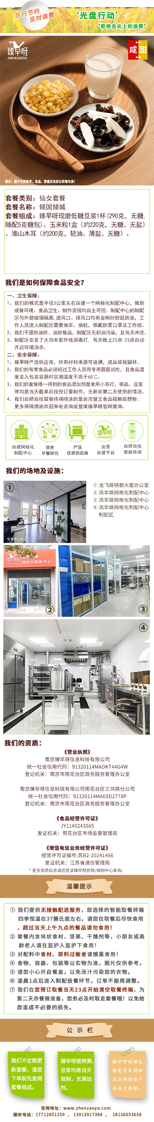 倾国倾城长图.jpg