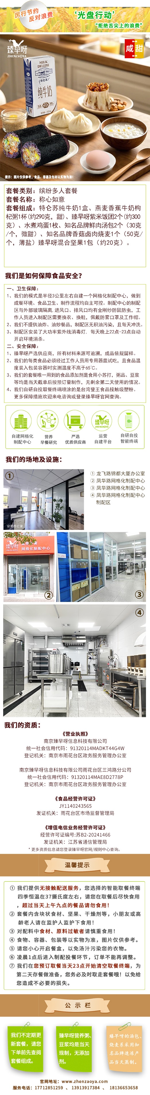 称心如意长图.jpg