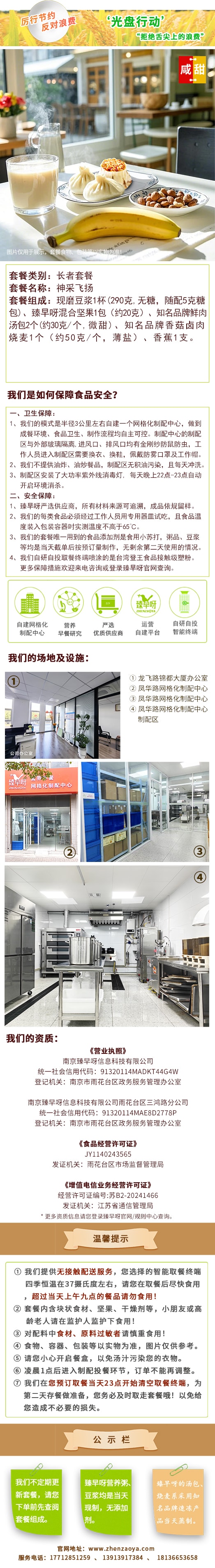神采飞扬长图.jpg