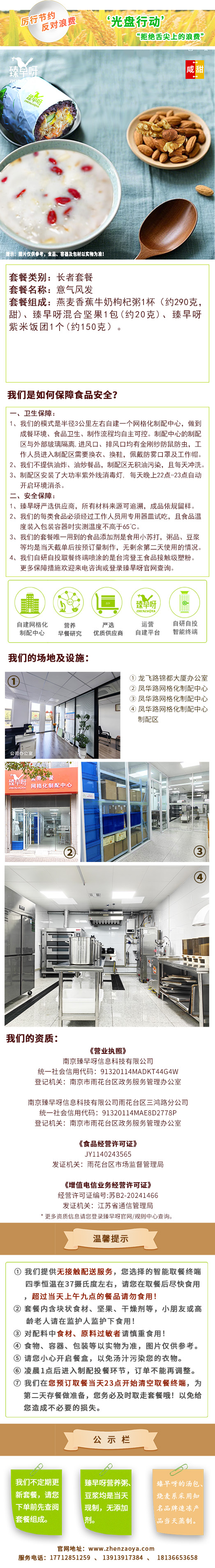 意气风发长图.jpg