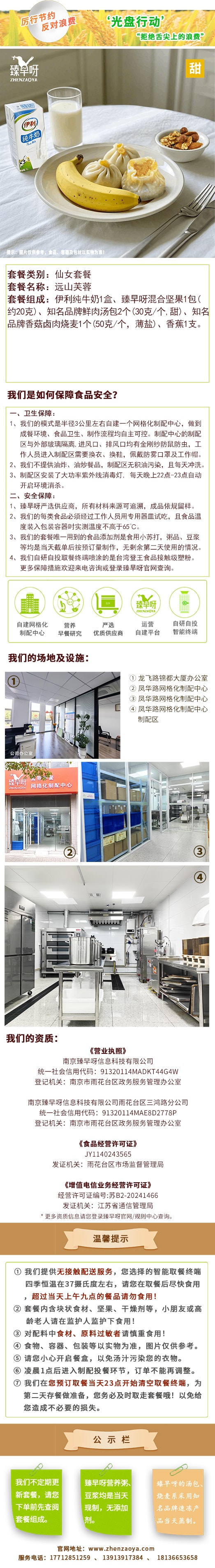 远山芙蓉长图.jpg