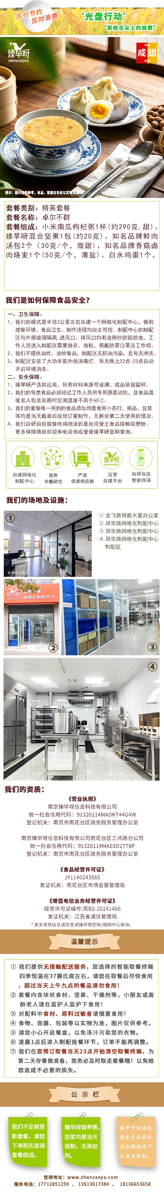 卓尔不群长图.jpg