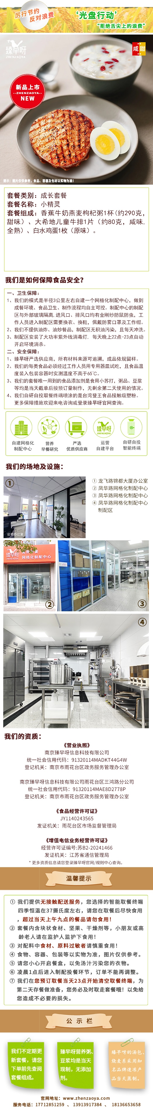 小精灵长图.jpg