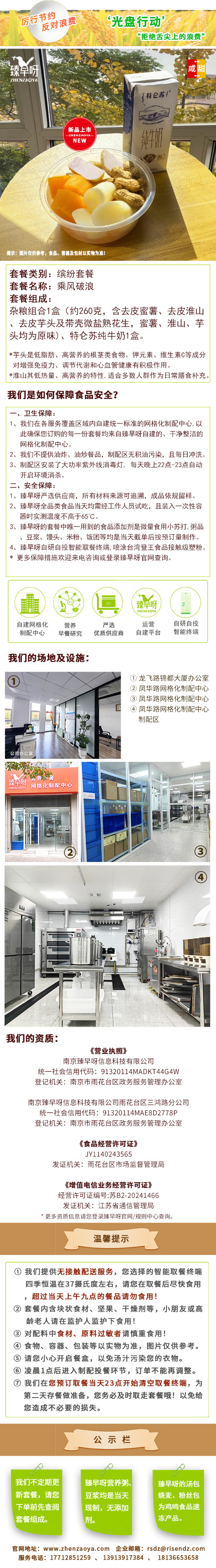 乘风破浪长图.jpg