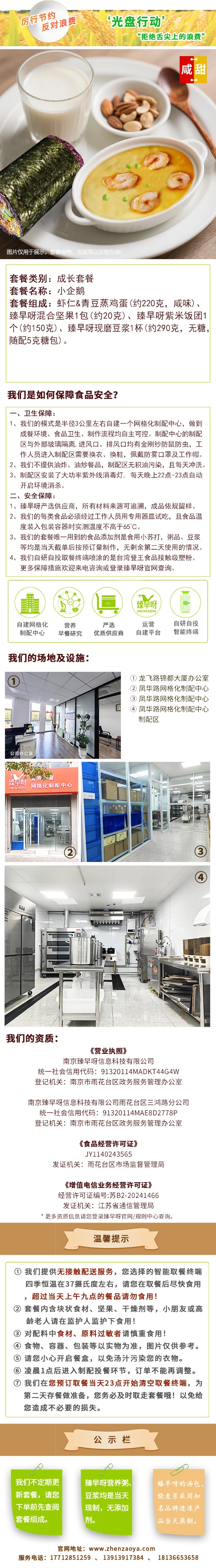 小企鹅长图.jpg