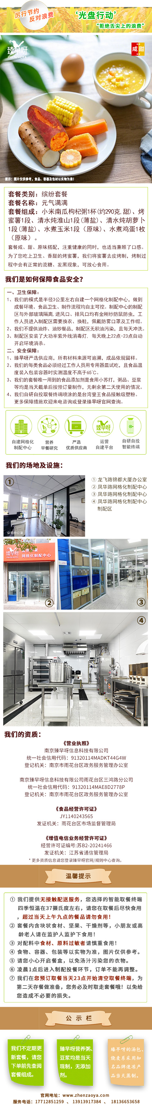 元气满满长图.jpg