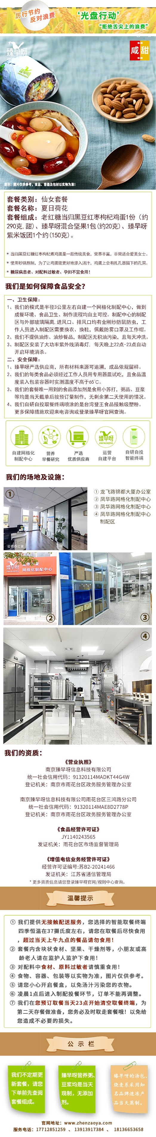 夏日荷花长图.jpg