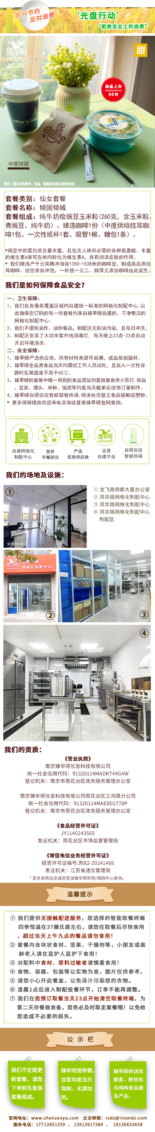 倾国倾城长图.jpg