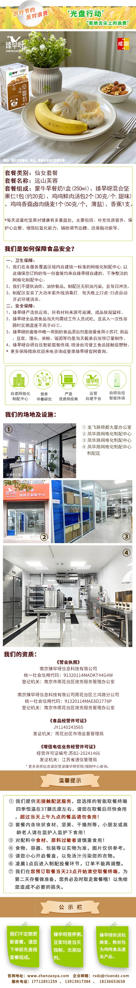 远山芙蓉长图.jpg