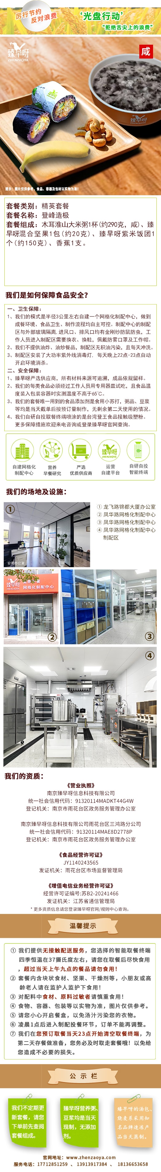 登峰造极长图.jpg